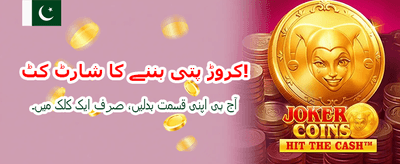 x666 گیم ڈاؤن لوڈ کریں
