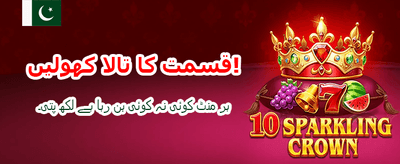 ابھی لاگ ان کریں اور جیتیں
